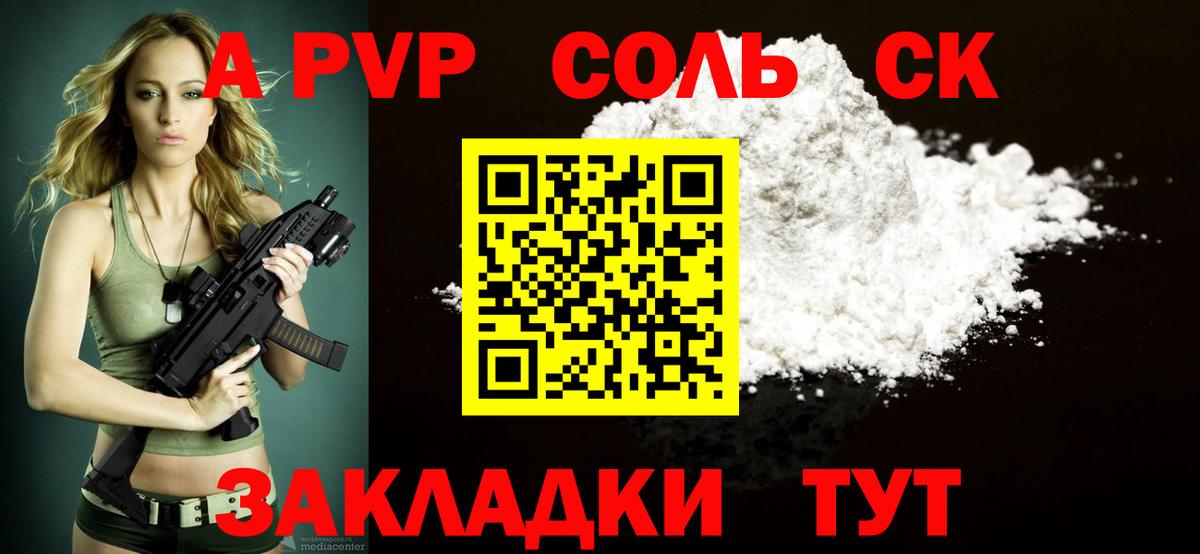 APVP VHQ Домодедово