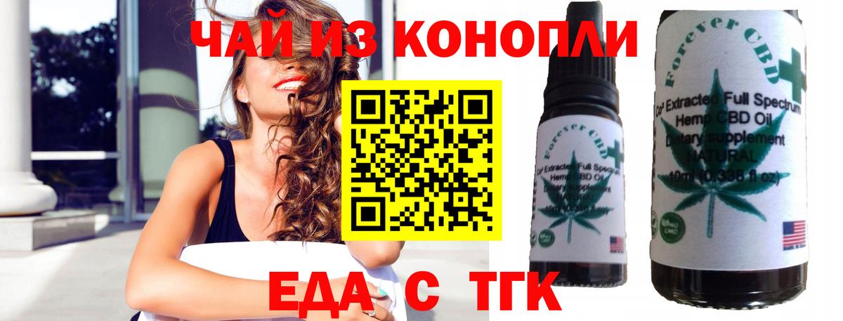 Печенье с ТГК марихуана  Вход с VPN  Домодедово 
