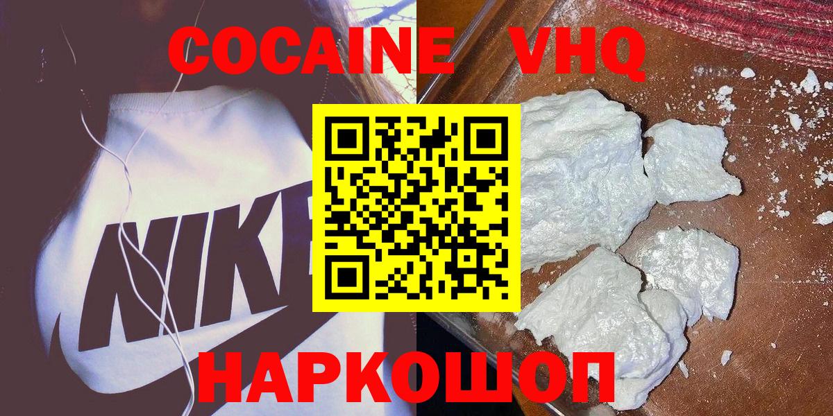 КОКАИН Fish Scale Домодедово