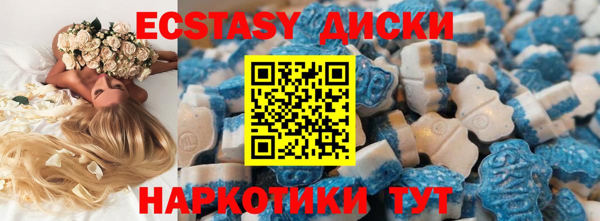Ecstasy диски  Вход с VPN  Домодедово  Экстази бентли 