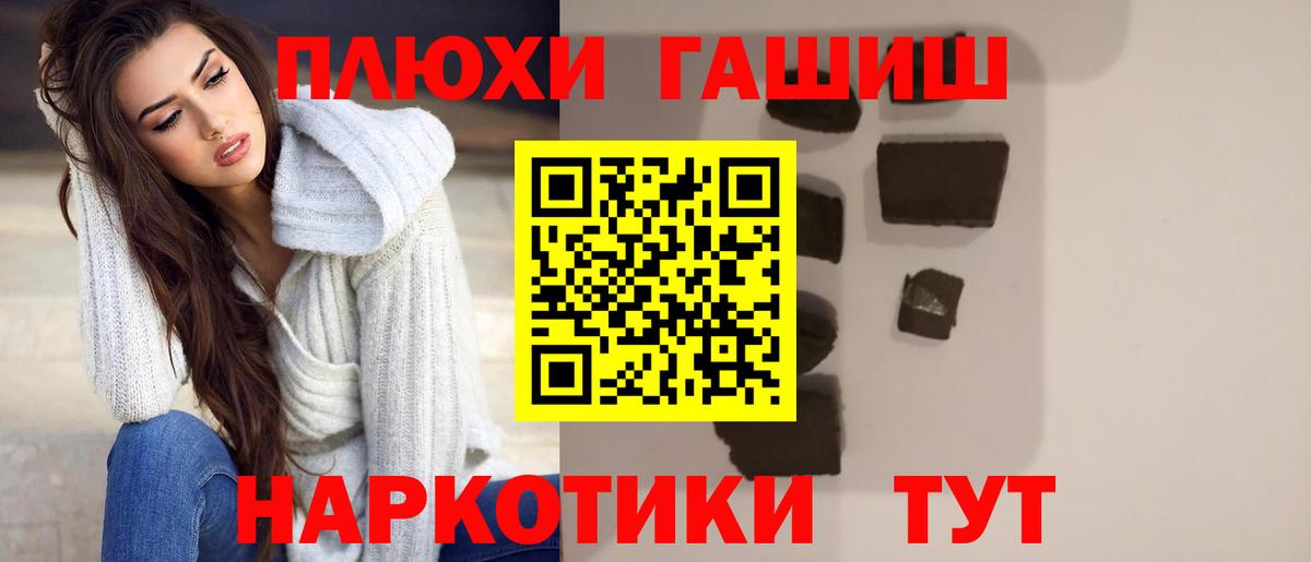 ГАШИШ хэш  Вход с VPN  Гашиш  Домодедово 