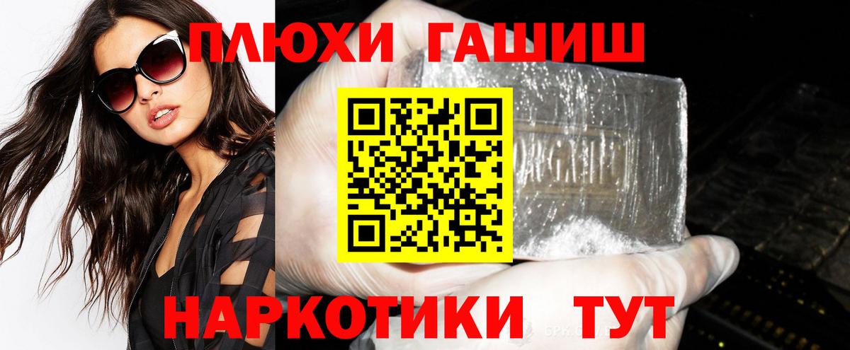 Гашиш hashish Домодедово
