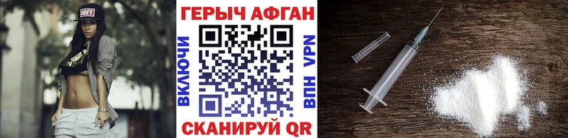 Героин афганец Домодедово