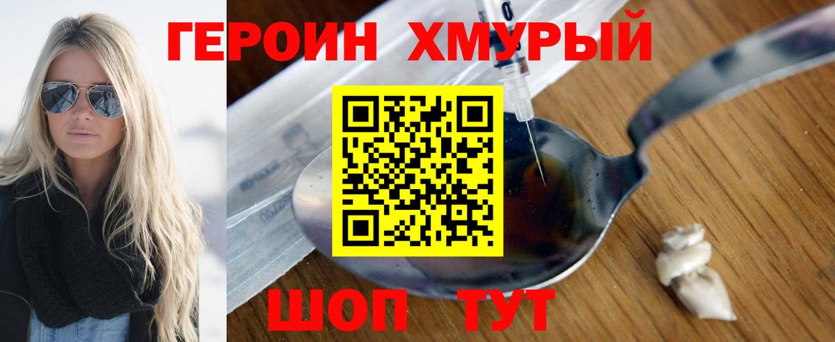 Героин афганец Домодедово