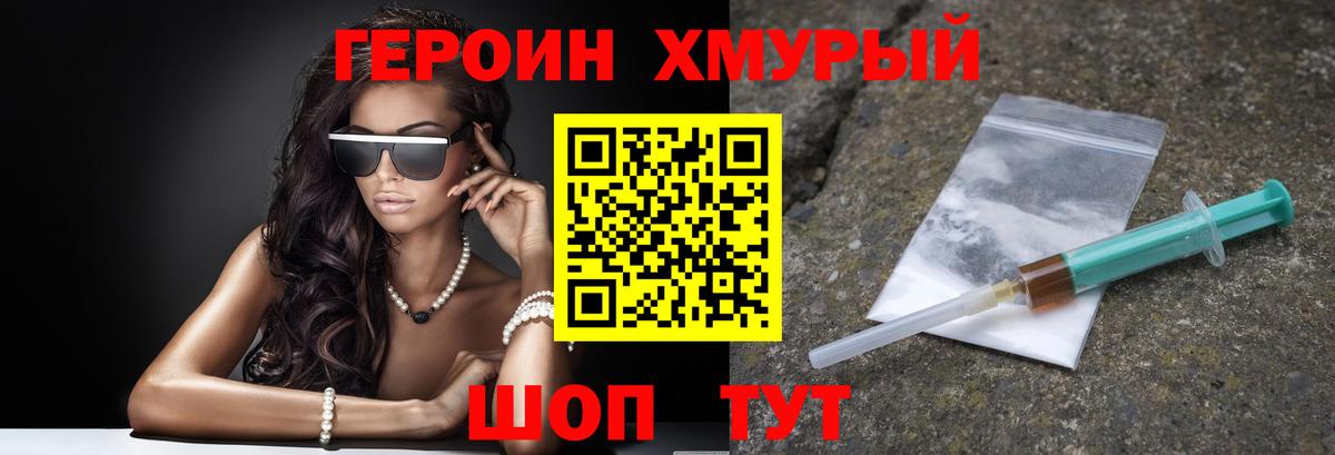 Домодедово  ГЕРОИН Афган  Вход с VPN 