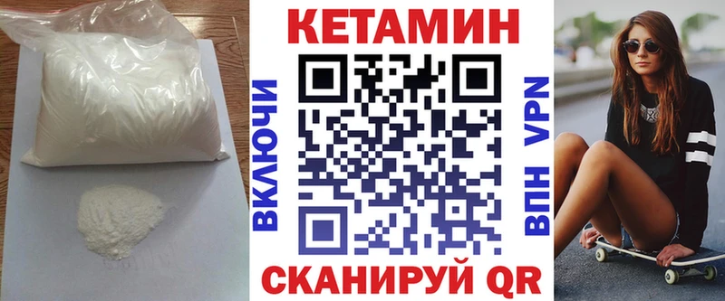 Кетамин ketamine  Домодедово 