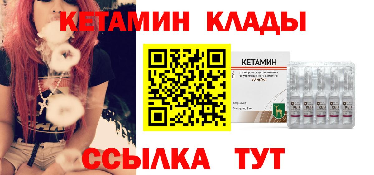КЕТАМИН ketamine Домодедово