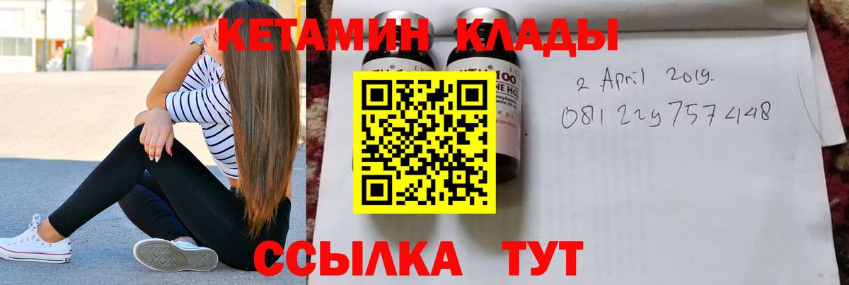 МЕГА онион  Кетамин ketamine  Кетамин ketamine  Вход с VPN  Домодедово 