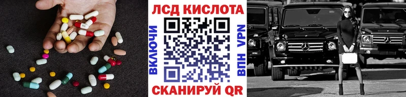 купить наркотик  Домодедово  Лсд 25 экстази кислота 