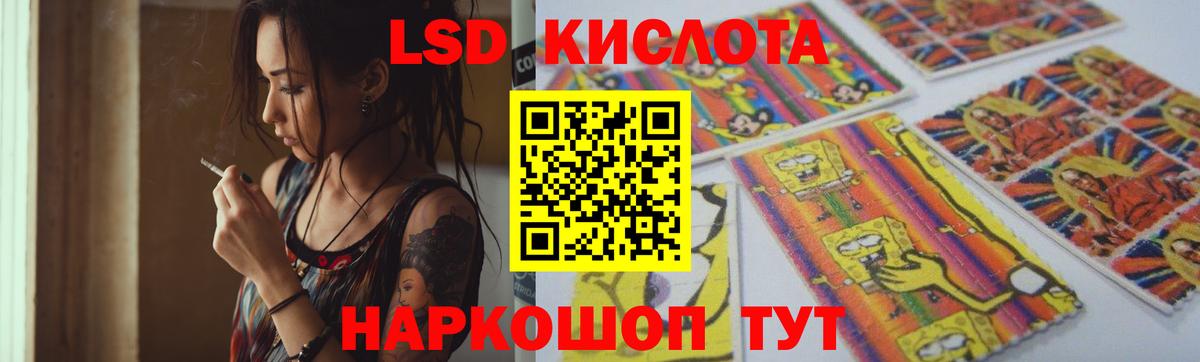 Домодедово  ЛСД экстази  Вход с VPN  LSD-25 экстази кислота 