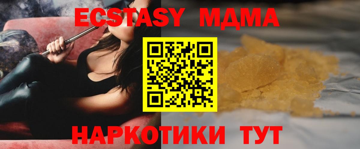 MDMA VHQ  MDMA Molly  МДМА  Вход с VPN  Домодедово 