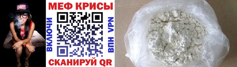 Мефедрон mephedrone где найти мега ССЫЛКА Домодедово