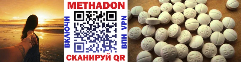 МЕТАДОН methadone  hydra tor  Домодедово 