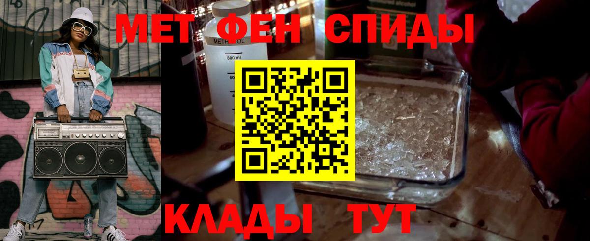 Метамфетамин кристалл Домодедово