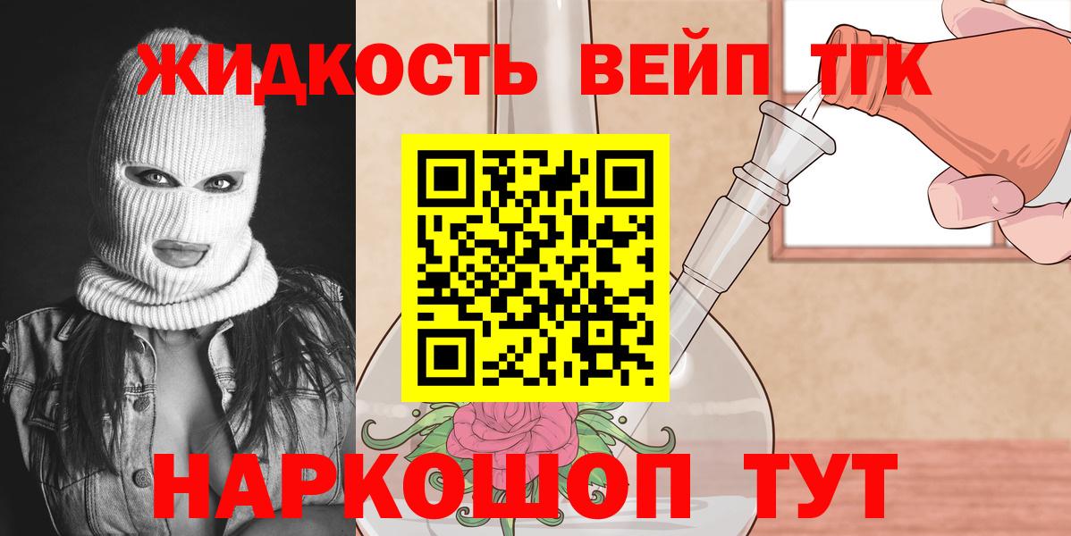 ТГК Wax  Дистиллят ТГК вейп  Вход с VPN  где найти наркотики  Домодедово 