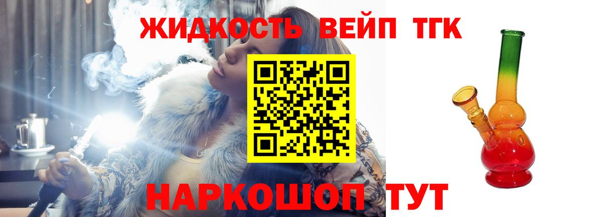 ТГК гашишное масло Домодедово