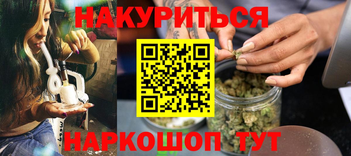 Канабис планчик Домодедово