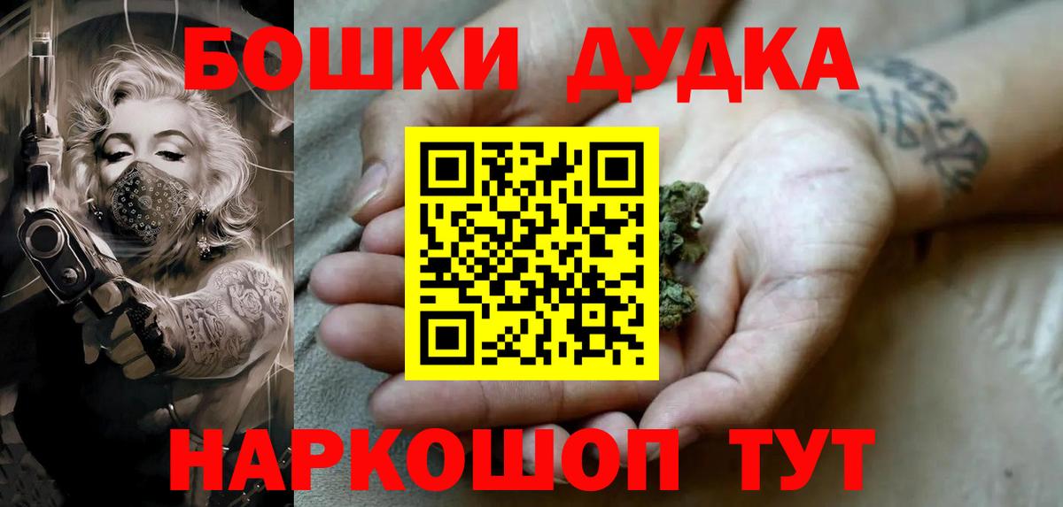 Канабис планчик Домодедово