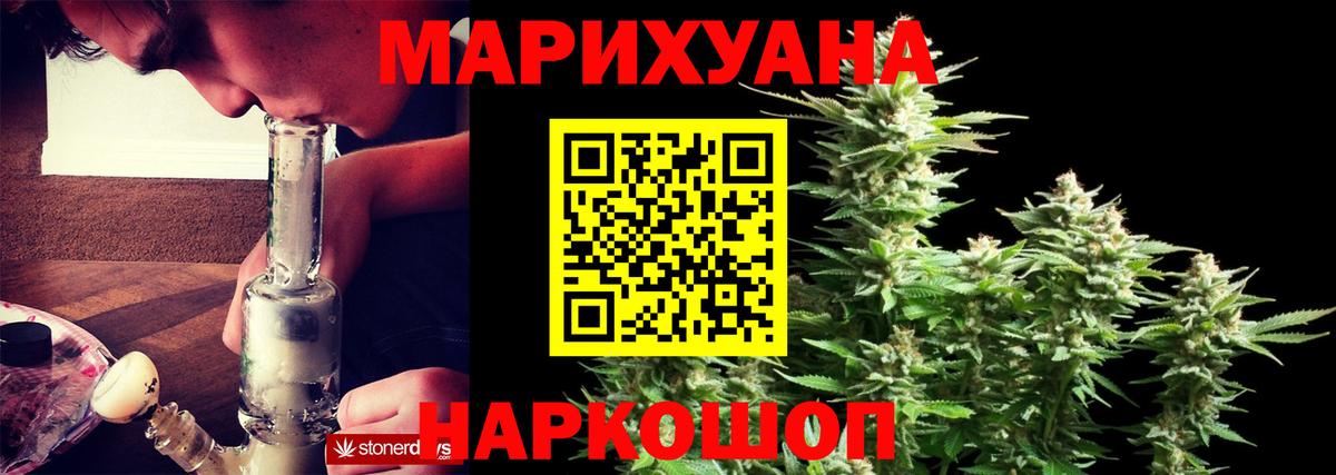 Шишки марихуана SATIVA & INDICA  Каннабис MAZAR  Бошки Шишки LSD WEED  МАРИХУАНА AK-47  Домодедово 